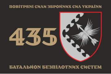 Флаг 435 ББпС (батальон беспилотных систем) ВС ВСУ. Вариант-05 Флаг 435 ББпС (батальон беспилотных систем) ВС ВСУ. Вариант-05
