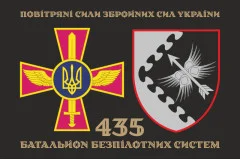 Флаг 435 ББпС (батальон беспилотных систем) ВС ВСУ. Вариант-06
