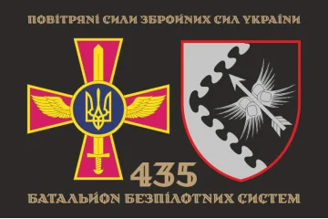 Флаг 435 ББпС (батальон беспилотных систем) ВС ВСУ. Вариант-06 Флаг 435 ББпС (батальон беспилотных систем) ВС ВСУ. Вариант-06
