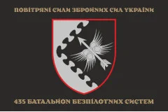 Флаг 435 ББпС (батальон беспилотных систем) ВС ВСУ. Вариант-08
