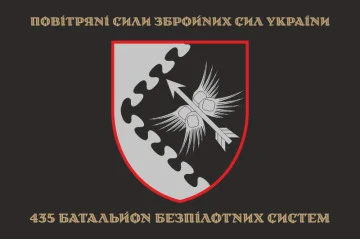 Флаг 435 ББпС (батальон беспилотных систем) ВС ВСУ. Вариант-08 Флаг 435 ББпС (батальон беспилотных систем) ВС ВСУ. Вариант-08