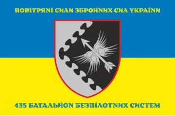 Флаг 435 ББпС (батальон беспилотных систем) ВС ВСУ. Вариант-10 Флаг 435 ББпС (батальон беспилотных систем) ВС ВСУ. Вариант-10