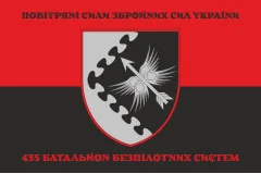 Флаг 435 ББпС (батальон беспилотных систем) ВС ВСУ. Вариант-12