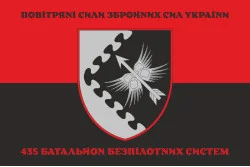 Прапор 435 ББпС (батальйон безпілотних систем) ПС ЗСУ. Варіант-12 Прапор 435 ББпС (батальйон безпілотних систем) ПС ЗСУ. Варіант-12