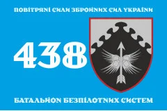 Флаг 438 ББпС (батальон беспилотных систем) ВС ВСУ. Вариант-01