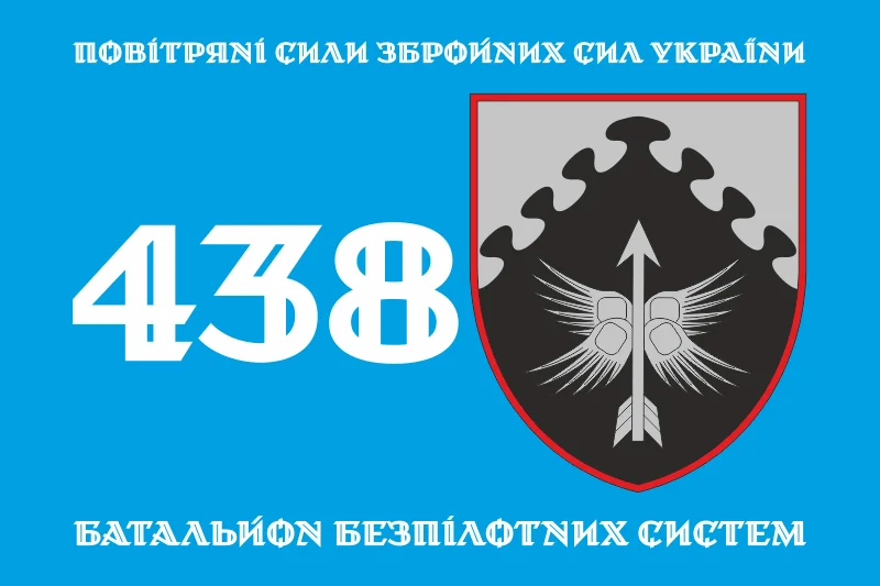 Прапор 438 ББпС (батальйон безпілотних систем) ПС ЗСУ. Варіант-01 Прапор 438 ББпС (батальйон безпілотних систем) ПС ЗСУ. Варіант-01