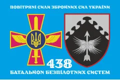 Флаг 438 ББпС (батальон беспилотных систем) ВС ВСУ. Вариант-02
