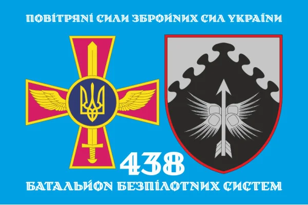 Флаг 438 ББпС (батальон беспилотных систем) ВС ВСУ. Вариант-02 Флаг 438 ББпС (батальон беспилотных систем) ВС ВСУ. Вариант-02
