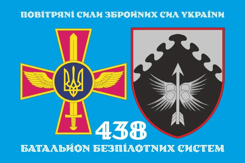 Прапор 438 ББпС (батальйон безпілотних систем) ПС ЗСУ. Варіант-02 Прапор 438 ББпС (батальйон безпілотних систем) ПС ЗСУ. Варіант-02