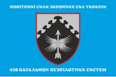 Флаг 438 ББпС (батальон беспилотных систем) ВС ВСУ. Вариант-04