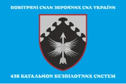 Прапор 438 ББпС (батальйон безпілотних систем) ПС ЗСУ. Варіант-04