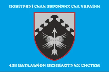Флаг 438 ББпС (батальон беспилотных систем) ВС ВСУ. Вариант-04 Флаг 438 ББпС (батальон беспилотных систем) ВС ВСУ. Вариант-04