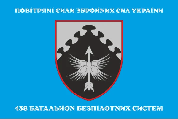 Флаг 438 ББпС (батальон беспилотных систем) ВС ВСУ. Вариант-04 Флаг 438 ББпС (батальон беспилотных систем) ВС ВСУ. Вариант-04