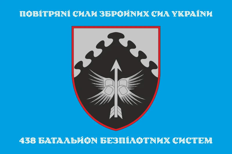 Прапор 438 ББпС (батальйон безпілотних систем) ПС ЗСУ. Варіант-04 Прапор 438 ББпС (батальйон безпілотних систем) ПС ЗСУ. Варіант-04
