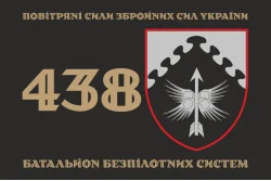 Прапор 438 ББпС (батальйон безпілотних систем) ПС ЗСУ. Варіант-05