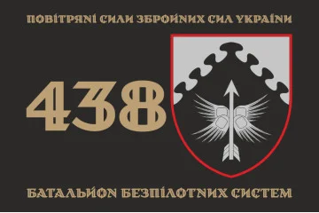 Флаг 438 ББпС (батальон беспилотных систем) ВС ВСУ. Вариант-05 Флаг 438 ББпС (батальон беспилотных систем) ВС ВСУ. Вариант-05