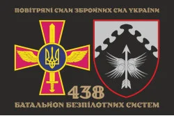Прапор 438 ББпС (батальйон безпілотних систем) ПС ЗСУ. Варіант-06