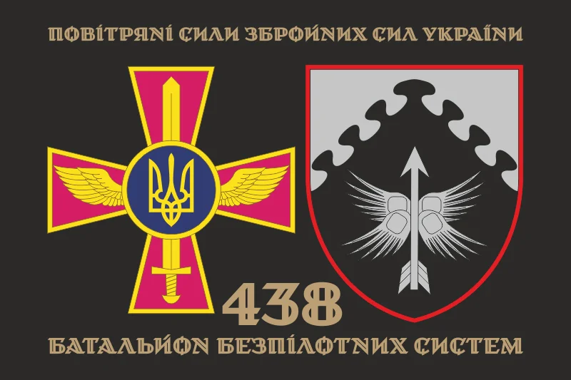 Прапор 438 ББпС (батальйон безпілотних систем) ПС ЗСУ. Варіант-06 Прапор 438 ББпС (батальйон безпілотних систем) ПС ЗСУ. Варіант-06