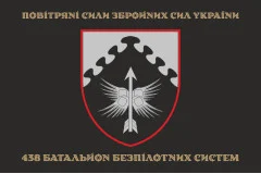 Флаг 438 ББпС (батальон беспилотных систем) ВС ВСУ. Вариант-08