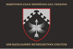 Прапор 438 ББпС (батальйон безпілотних систем) ПС ЗСУ. Варіант-08