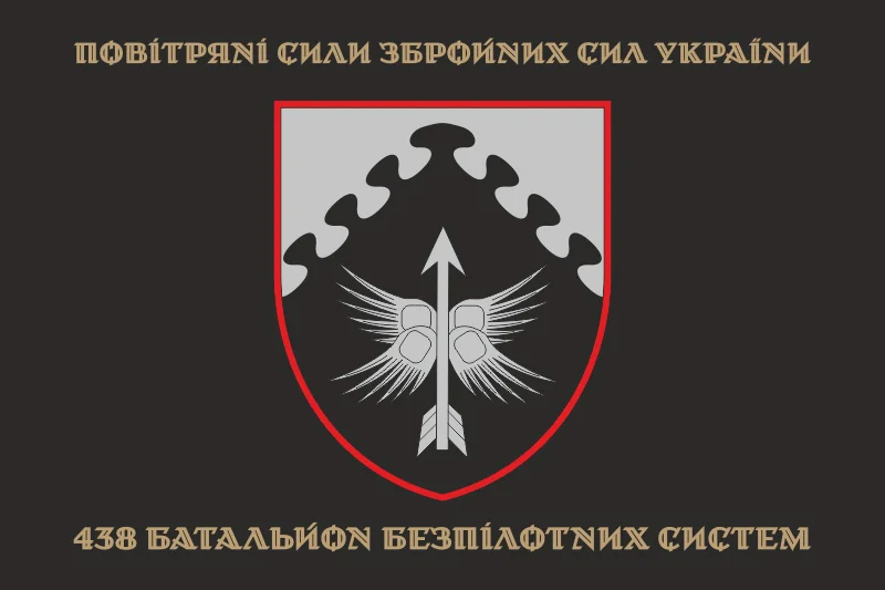 Прапор 438 ББпС (батальйон безпілотних систем) ПС ЗСУ. Варіант-08 Прапор 438 ББпС (батальйон безпілотних систем) ПС ЗСУ. Варіант-08