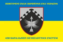 Прапор 438 ББпС (батальйон безпілотних систем) ПС ЗСУ. Варіант-10
