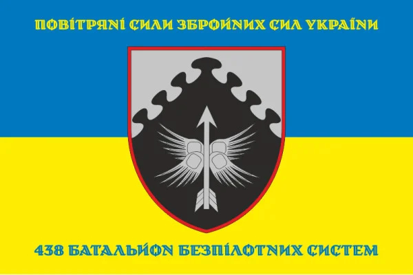 Флаг 438 ББпС (батальон беспилотных систем) ВС ВСУ. Вариант-10 Флаг 438 ББпС (батальон беспилотных систем) ВС ВСУ. Вариант-10