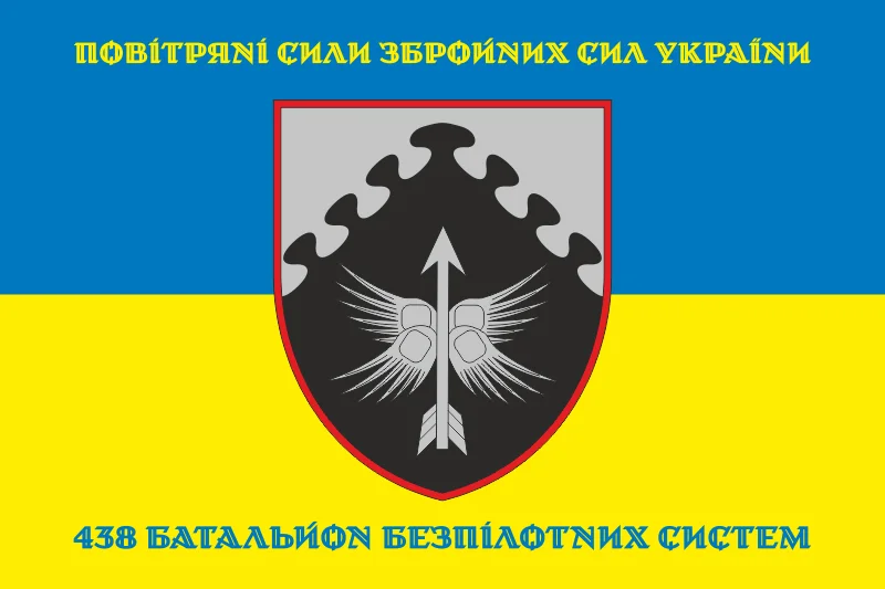 Прапор 438 ББпС (батальйон безпілотних систем) ПС ЗСУ. Варіант-10 Прапор 438 ББпС (батальйон безпілотних систем) ПС ЗСУ. Варіант-10