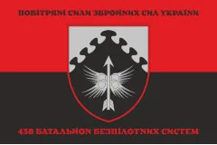 Флаг 438 ББпС (батальон беспилотных систем) ВС ВСУ. Вариант-12