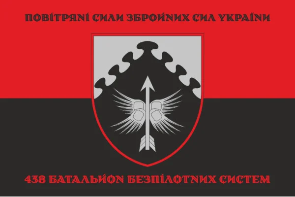 Флаг 438 ББпС (батальон беспилотных систем) ВС ВСУ. Вариант-12 Флаг 438 ББпС (батальон беспилотных систем) ВС ВСУ. Вариант-12