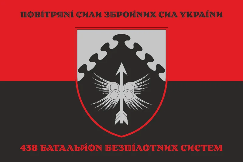Флаг 438 ББпС (батальон беспилотных систем) ВС ВСУ. Вариант-12 Флаг 438 ББпС (батальон беспилотных систем) ВС ВСУ. Вариант-12