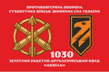 Флаг 1030 ЗРАП (зенитный ракетно-артиллерийский полк) ВСУ «Аквила». Вариант-02 Флаг 1030 ЗРАП (зенитный ракетно-артиллерийский полк) ВСУ «Аквила». Вариант-02
