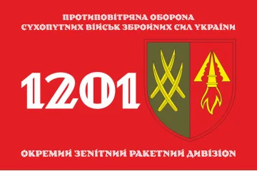 Прапор 1201 ОЗРДн (окремий зенітний ракетний дивізіон) ЗСУ. Варіант-01 Прапор 1201 ОЗРДн (окремий зенітний ракетний дивізіон) ЗСУ. Варіант-01