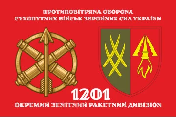 Флаг 1201 ОЗРДн (отдельный зенитный ракетный дивизион) ВСУ. Вариант-02 Флаг 1201 ОЗРДн (отдельный зенитный ракетный дивизион) ВСУ. Вариант-02