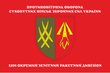 Флаг 1201 ОЗРДн (отдельный зенитный ракетный дивизион) ВСУ. Вариант-04 Флаг 1201 ОЗРДн (отдельный зенитный ракетный дивизион) ВСУ. Вариант-04