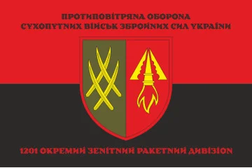 Флаг 1201 ОЗРДн (отдельный зенитный ракетный дивизион) ВСУ. Вариант-08 Флаг 1201 ОЗРДн (отдельный зенитный ракетный дивизион) ВСУ. Вариант-08