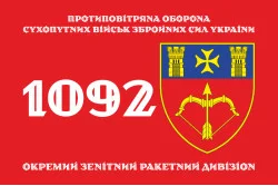 Прапор 1092 ОЗРДн (окремий зенітний ракетний дивізіон) ЗСУ. Варіант-01 Прапор 1092 ОЗРДн (окремий зенітний ракетний дивізіон) ЗСУ. Варіант-01