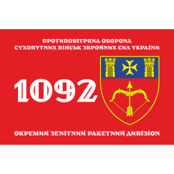 Прапор 1092 ОЗРДн (окремий зенітний ракетний дивізіон) ЗСУ. Варіант-01