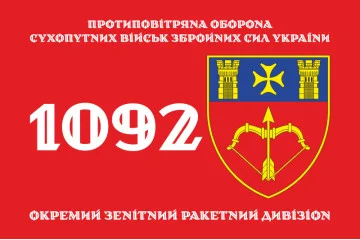 Флаг 1092 ОЗРДн (отдельный зенитный ракетный дивизион) ВСУ. Вариант-01