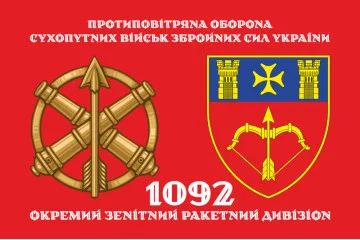 Флаг 1092 ОЗРДн (отдельный зенитный ракетный дивизион) ВСУ. Вариант-02