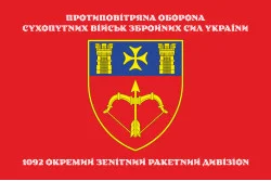 Прапор 1092 ОЗРДн (окремий зенітний ракетний дивізіон) ЗСУ. Варіант-04 Прапор 1092 ОЗРДн (окремий зенітний ракетний дивізіон) ЗСУ. Варіант-04