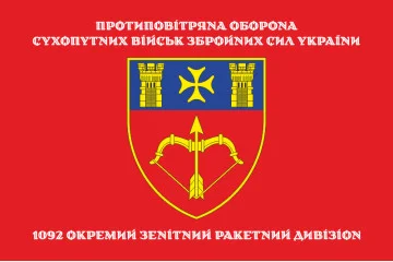 Флаг 1092 ОЗРДн (отдельный зенитный ракетный дивизион) ВСУ. Вариант-04