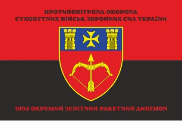 Флаг 1092 ОЗРДн (отдельный зенитный ракетный дивизион) ВСУ. Вариант-08 Флаг 1092 ОЗРДн (отдельный зенитный ракетный дивизион) ВСУ. Вариант-08