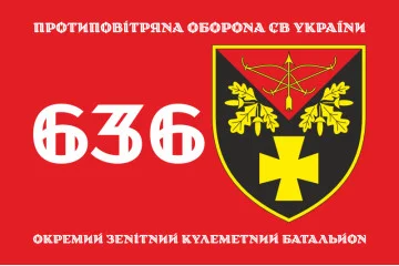 Флаг 636 ОЗПБ (отдельный зенитный пулеметный батальон) ВСУ. Вариант-01 Флаг 636 ОЗПБ (отдельный зенитный пулеметный батальон) ВСУ. Вариант-01