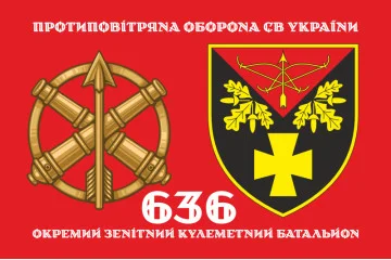Флаг 636 ОЗПБ (отдельный зенитный пулеметный батальон) ВСУ. Вариант-02 Флаг 636 ОЗПБ (отдельный зенитный пулеметный батальон) ВСУ. Вариант-02