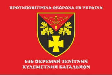 Флаг 636 ОЗПБ (отдельный зенитный пулеметный батальон) ВСУ. Вариант-04 Флаг 636 ОЗПБ (отдельный зенитный пулеметный батальон) ВСУ. Вариант-04