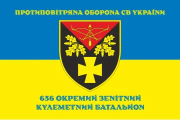 Флаг 636 ОЗПБ (отдельный зенитный пулеметный батальон) ВСУ. Вариант-06 Флаг 636 ОЗПБ (отдельный зенитный пулеметный батальон) ВСУ. Вариант-06