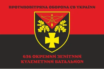 Флаг 636 ОЗПБ (отдельный зенитный пулеметный батальон) ВСУ. Вариант-08 Флаг 636 ОЗПБ (отдельный зенитный пулеметный батальон) ВСУ. Вариант-08