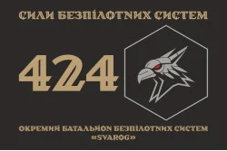 Прапор 424 ОББС (окремий батальйон безпілотних систем) ЗСУ «SVAROG». Варіант-16 Прапор 424 ОББС (окремий батальйон безпілотних систем) ЗСУ «SVAROG». Варіант-16