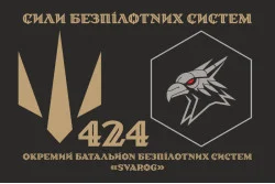 Прапор 424 ОББС (окремий батальйон безпілотних систем) ЗСУ «SVAROG». Варіант-17 Прапор 424 ОББС (окремий батальйон безпілотних систем) ЗСУ «SVAROG». Варіант-17